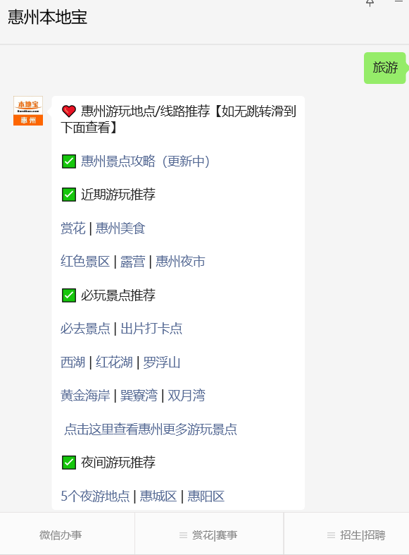 大亚湾到惠州红花湖水上乐园怎么去_惠州雷公峡漂流地址_惠州昆山峡漂流开漂时间
