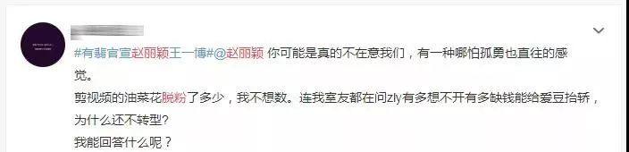 杨幂评价赵丽颖_赵丽颖复出 有翡 王一博转型困境