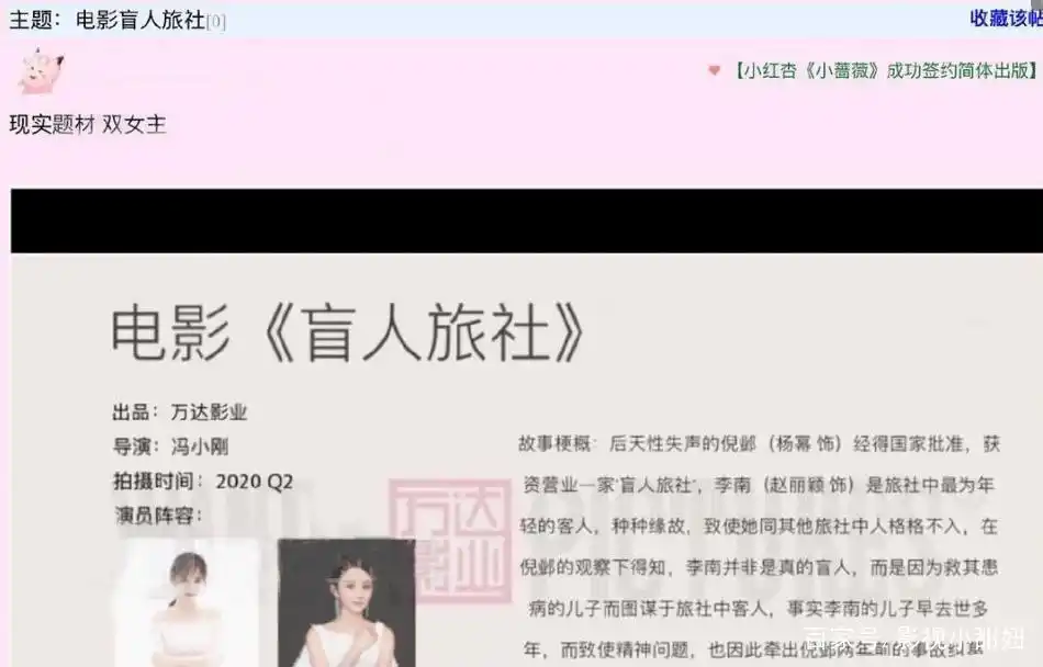 杨幂赵丽颖番位之争_杨幂评价赵丽颖_赵丽颖杨幂首次合作电影