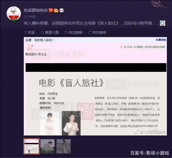 杨幂评价赵丽颖_赵丽颖杨幂首次合作电影_杨幂赵丽颖番位之争