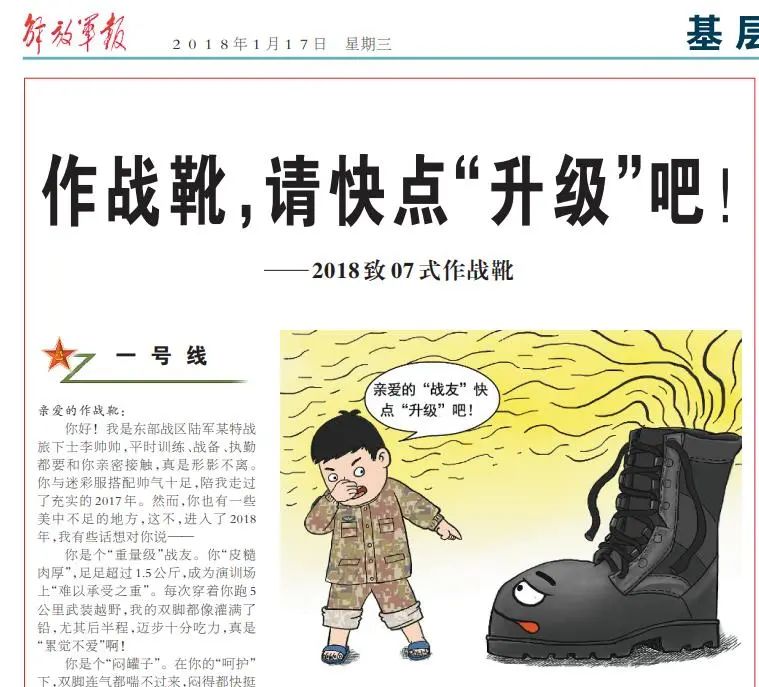 21式作战靴_儿童军靴图片_中国军靴发展史