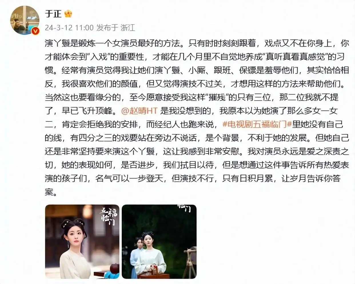 杨幂评价赵丽颖_于正演丫鬟锻炼演技_杨幂赵丽颖演丫鬟经历