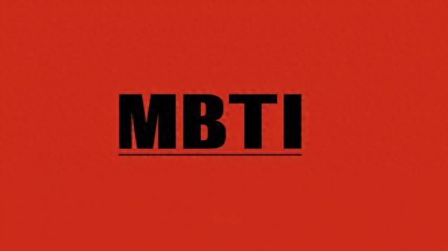 MBTI感觉型人格特征_感觉型人格行为逻辑_比较自我的人格是什么
