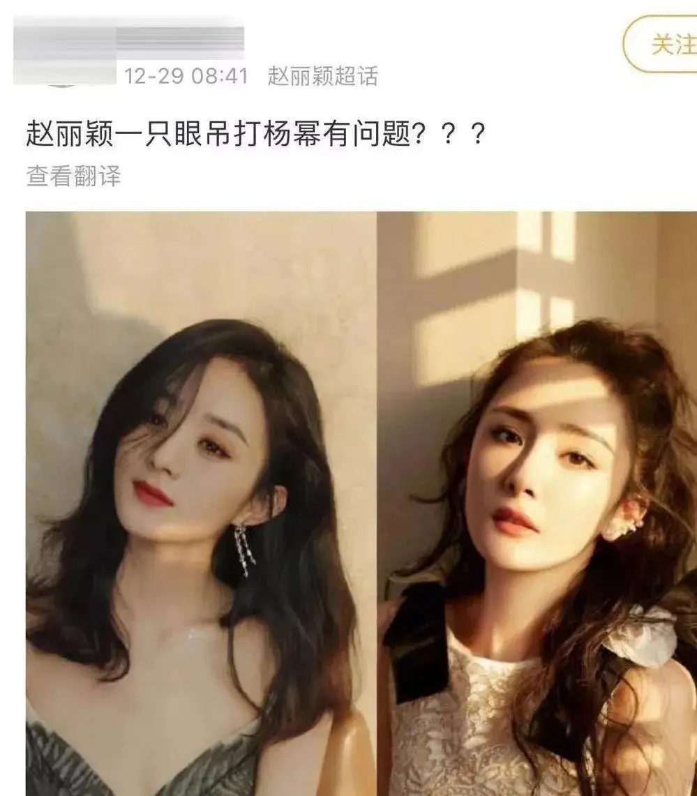 杨幂赵丽颖同框气质差异_杨幂成熟魅力赵丽颖甜美气质_杨幂评价赵丽颖