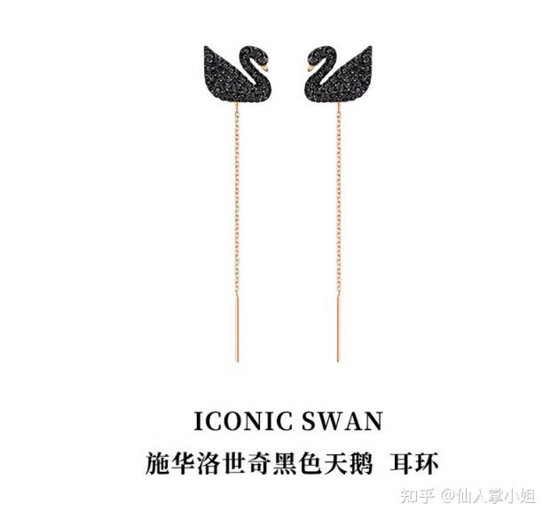 施华洛世奇经典饰品_施华洛世奇必买礼物_施华洛世奇 胸针