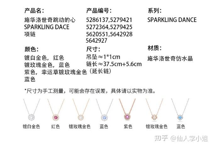 施华洛世奇经典饰品_施华洛世奇必买礼物_施华洛世奇 胸针