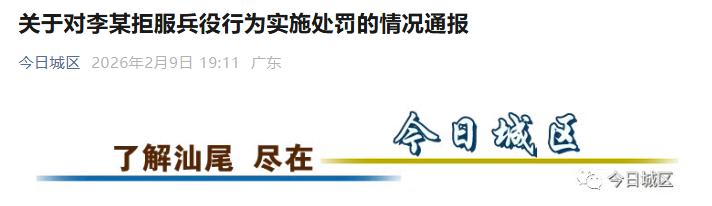 新兵役法思想退兵_拒服兵役处罚_兵役法处罚规定