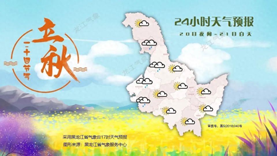 21-22日黑龙江大雨暴雨天气_哈尔滨天气预报?_黑龙江未来几天降雨预报