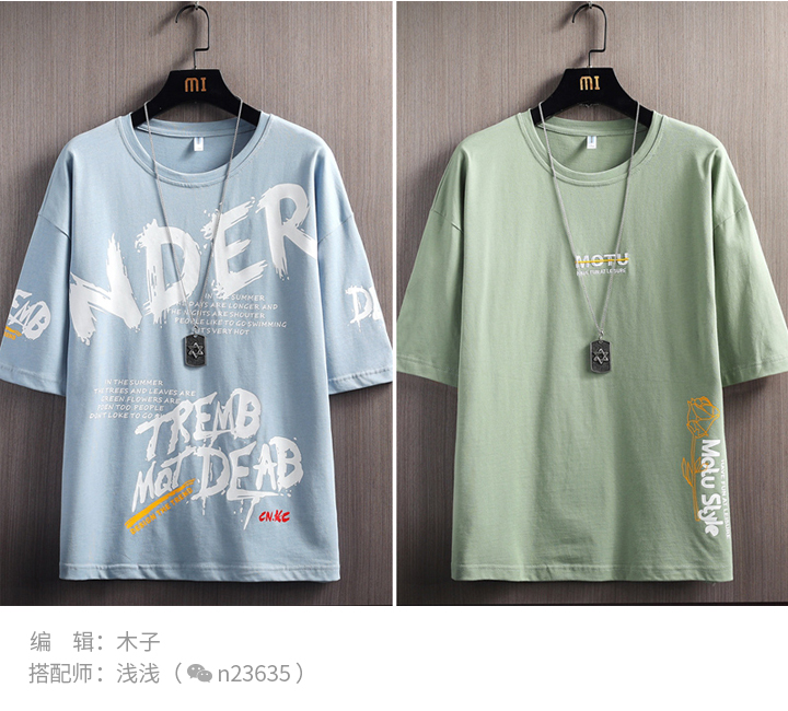 淘宝风T恤避坑指南_女生穿大t恤是不是风_男士T恤印花图案选择