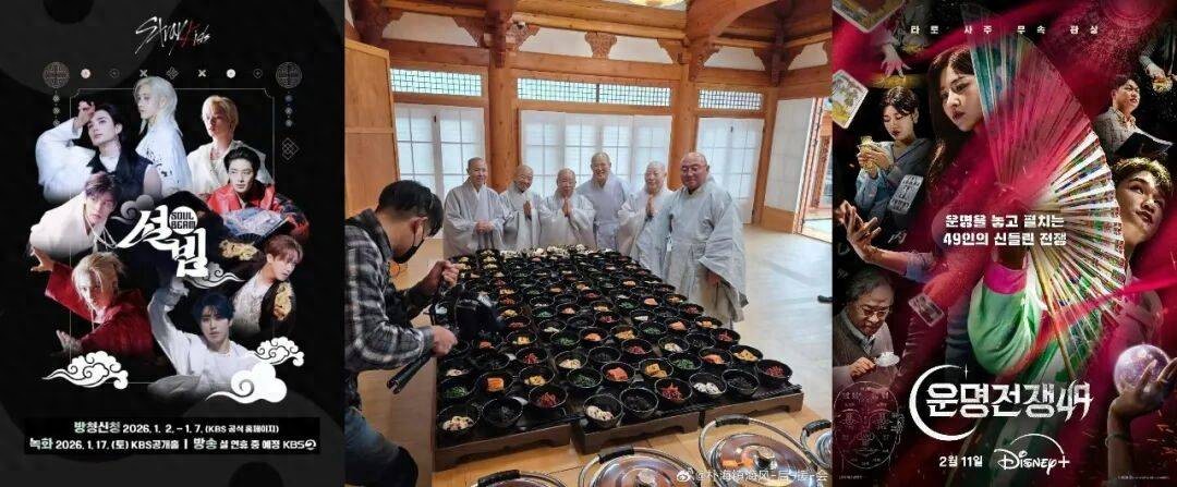 韩国春节综艺_国综春节档创意_韩国有什么文化节日