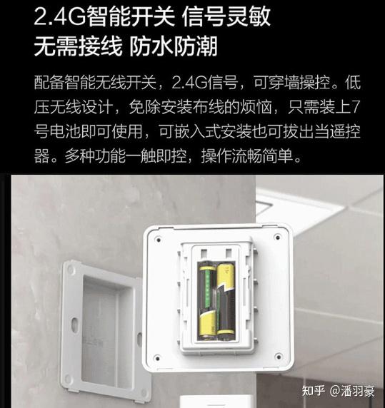 浴霸开关按钮结构图_奥普欧普飞利浦美的雷士选购指南_浴霸品牌推荐