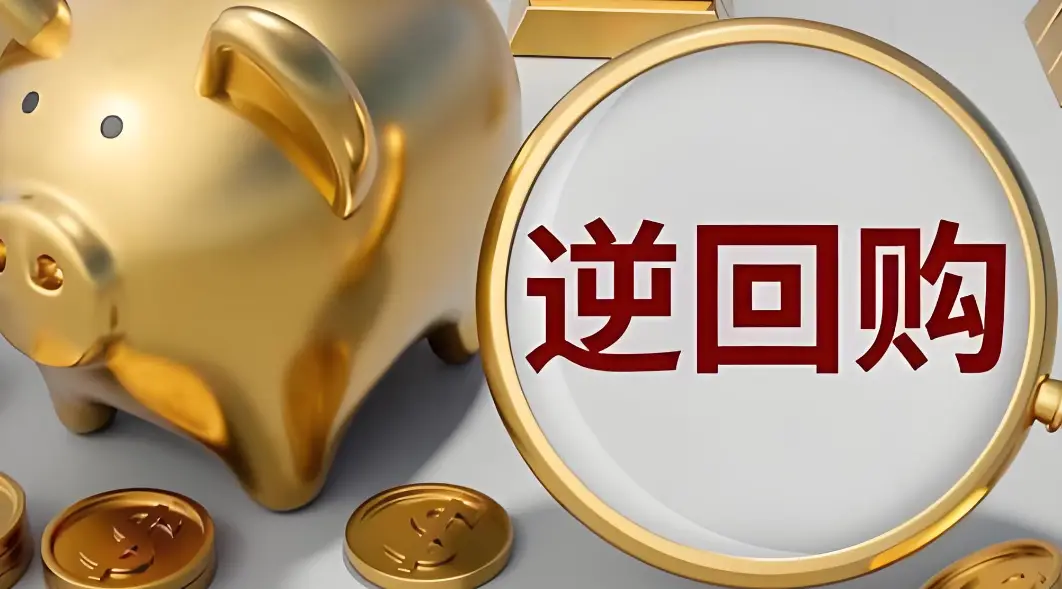 国债逆回购怎么买_国债逆回购利息_国债逆回购利息计算