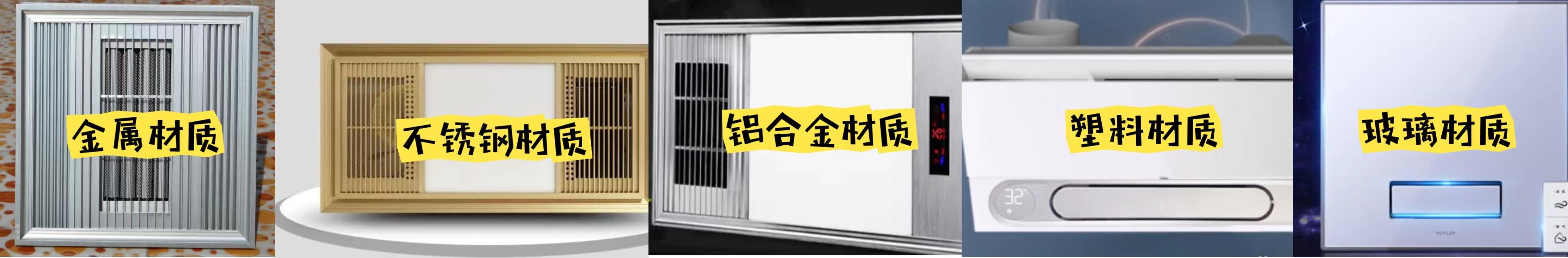 南方浴霸选购指南_浴霸品牌推荐_浴霸开关按钮结构图