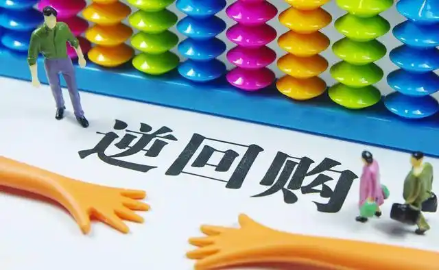 国债逆回购利息_国库券逆回购投资技巧_国债逆回购利率上涨