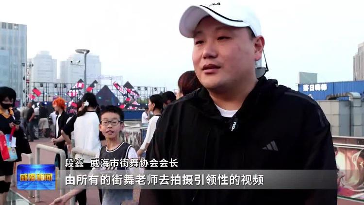 公益创投是什么_街舞IN威海项目_威海市公共文化服务公益创投项目