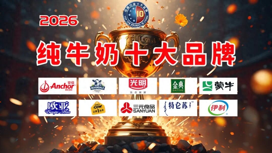 伊利集团产品线_哪种进口牛奶好_光明乳业品牌矩阵