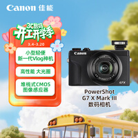 佳能（Canon）G7X3 数码相机 旅行拍照摄影专用 4K高清视频vlog拍摄 网红相机卡片机  佳能g7x3旗舰数码相机黑色
