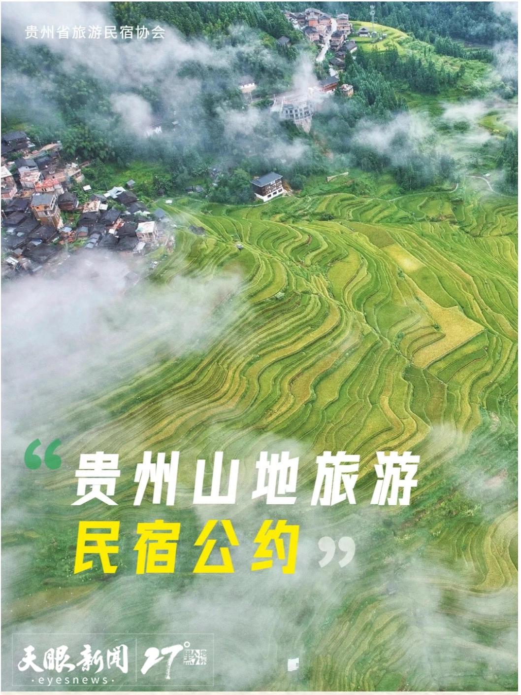 贵州特色民宿体验_贵州民宿旅游_贵州国庆旅游