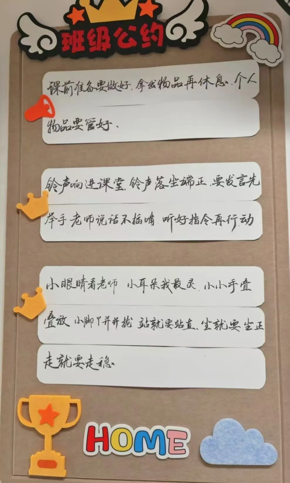 小学二年级班级文化建设图片_班级文化建设_班级环境布置