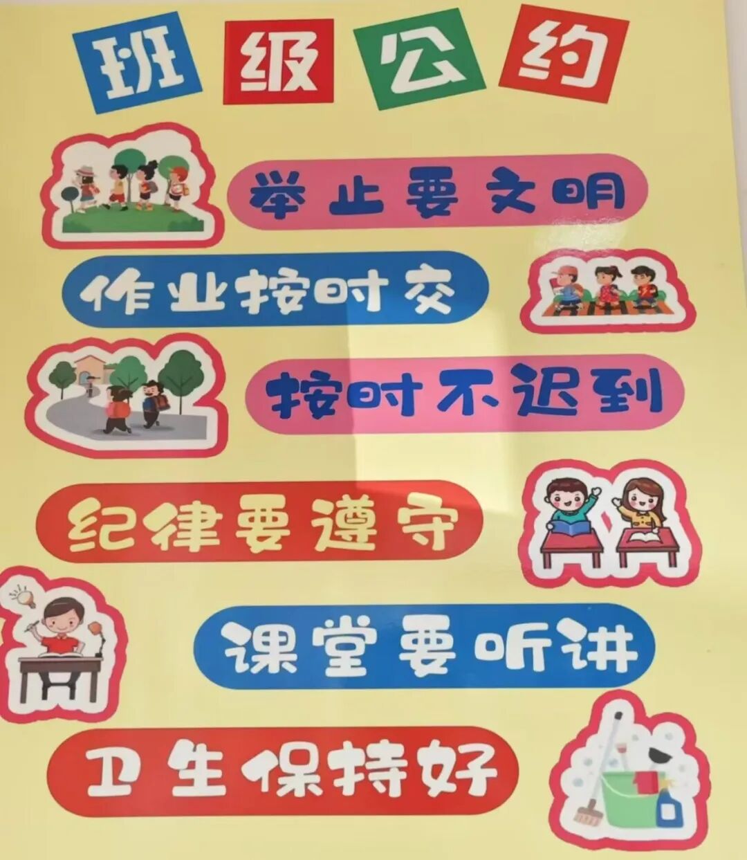 小学二年级班级文化建设图片_班级环境布置_班级文化建设