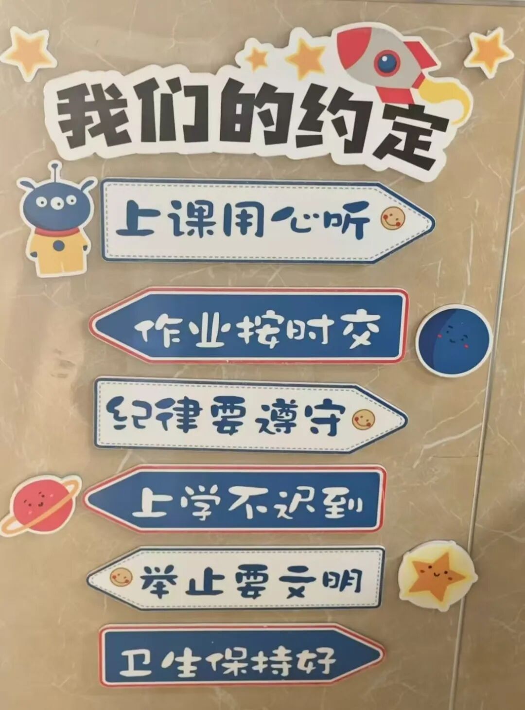 班级文化建设_小学二年级班级文化建设图片_班级环境布置