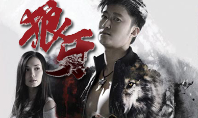 吴京战狼2成功之路_吴京战狼2票房纪录_吴京狼牙炒菜