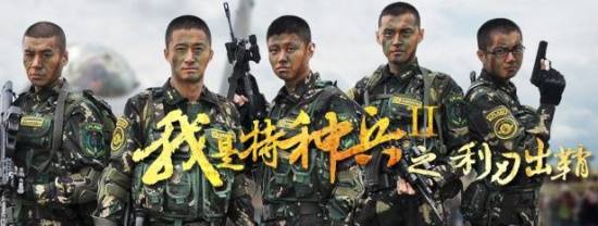 吴京战狼2票房纪录_吴京战狼2成功之路_吴京狼牙炒菜