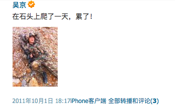 吴京战狼2成功之路_吴京战狼2票房纪录_吴京狼牙炒菜