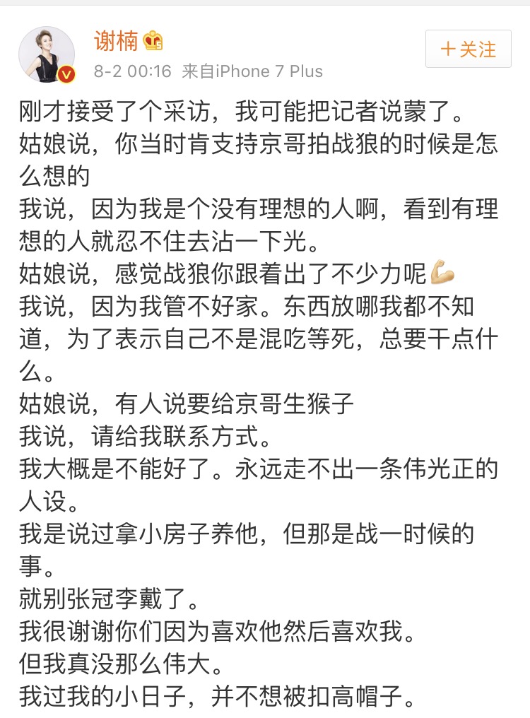 吴京战狼2成功之路_吴京战狼2票房纪录_吴京狼牙炒菜