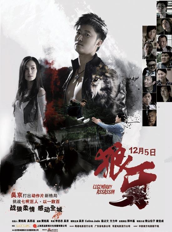 吴京 逆袭故事_吴京狼牙炒菜_吴京 早年经历