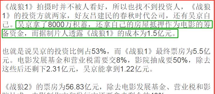 吴京狼牙炒菜_吴京 逆袭故事_吴京 早年经历