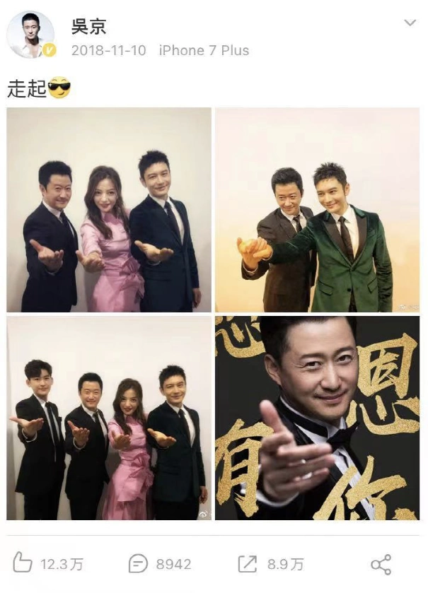 吴京 银幕形象转变 国民硬汉_吴京狼牙炒菜