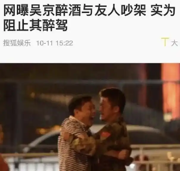 吴京 银幕形象转变 国民硬汉_吴京狼牙炒菜