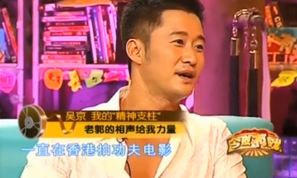 吴京 银幕形象转变 国民硬汉_吴京狼牙炒菜