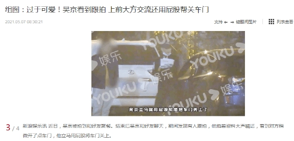 吴京狼牙炒菜_吴京 银幕形象转变 国民硬汉