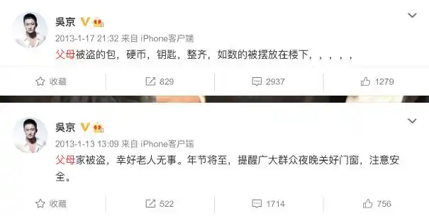 吴京狼牙炒菜_吴京 银幕形象转变 国民硬汉