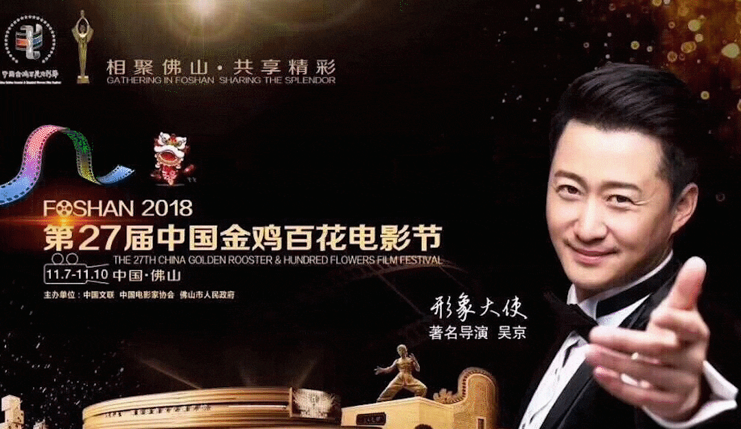 吴京狼牙炒菜_吴京 银幕形象转变 国民硬汉