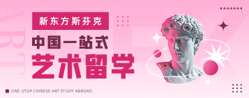 伦敦艺术大学怎么样_伦敦艺术大学留学优势_伦敦艺术大学算什么档次