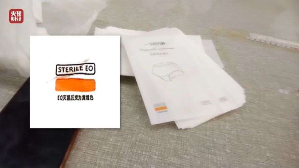 内裤实体店效果图_一次性内裤不杀菌 环氧乙烷灭菌造假 一次性内裤生产乱象