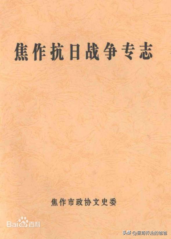 四分区抗日烈士纪念碑历史_焦作四分区抗日烈士纪念碑_焦作烈士纪念碑