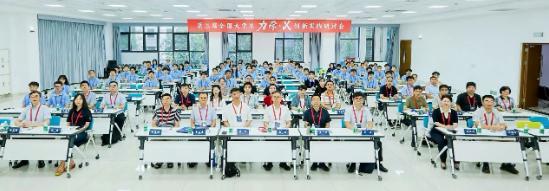 大连创新实践学校_全国大学生力学+X创新实践研讨会_中国力学学会教育工作委员会