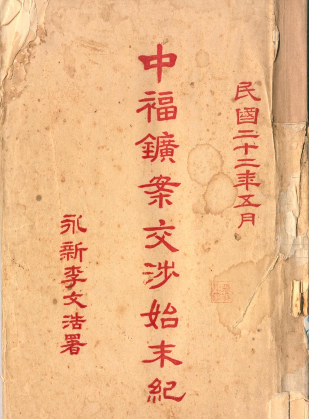 河南省档案文献遗产名录_太行四分区抗日烈士纪念碑_焦作烈士纪念碑