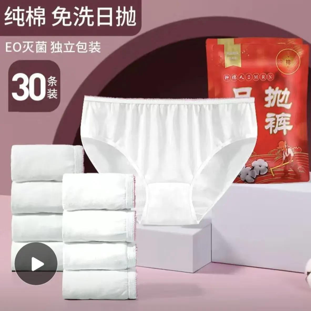 网购内裤安全风险_贴身衣物卫生隐患_内裤实体店效果图