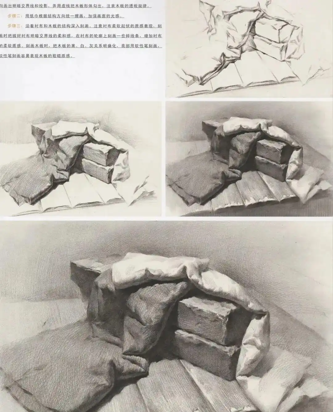 衬布褶皱技巧_素描衬布图片_衬布画法