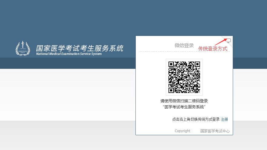 2026医师资格分数打印_2026年医师资格考试报名时间 报考条件 流程入口