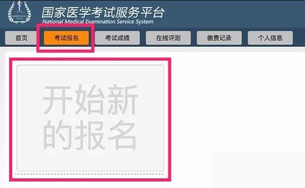2026医师资格分数打印_2026年医师资格考试报名时间 报考条件 流程入口