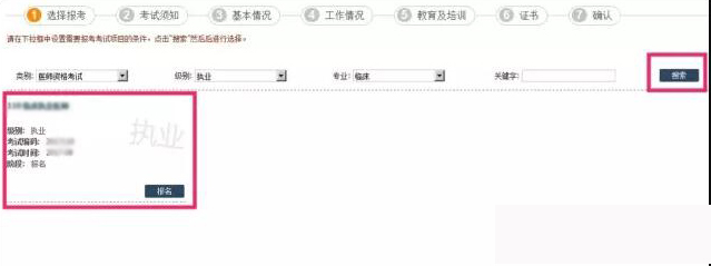 2026年医师资格考试报名时间 报考条件 流程入口_2026医师资格分数打印