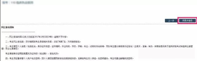 2026医师资格分数打印_2026年医师资格考试报名时间 报考条件 流程入口