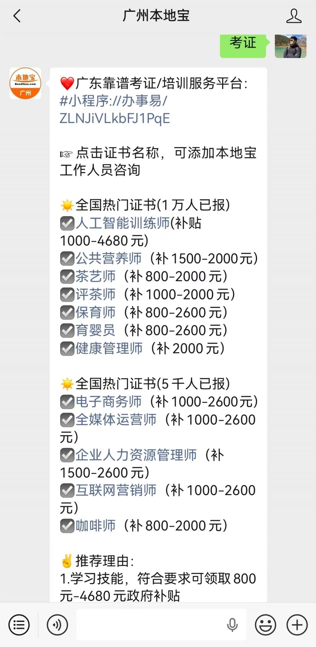 2026广东成人高考报名条件_新闻记者职业资格考试_新闻记者证申领条件