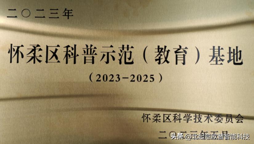 朝阳公园 索尼探梦_北起意欧替科技创新科普示范基地_索尼探梦科技馆科普进校园活动